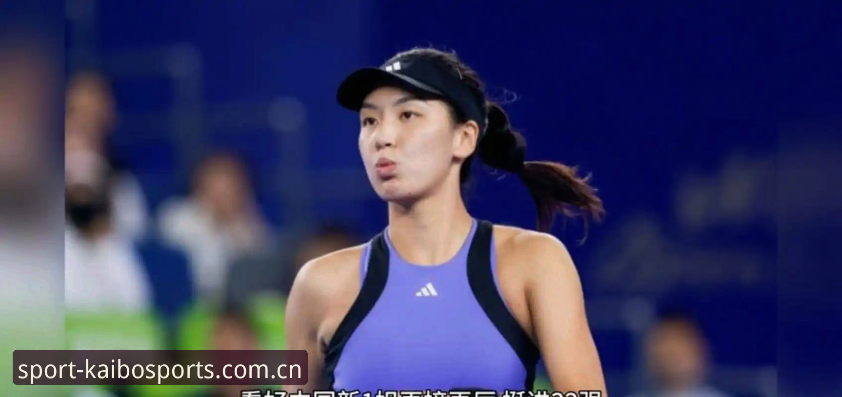 开博体育官方网站 2026法网女单抽签揭晓:郑钦文保分压力巨大,王欣瑜成中国独苗种子