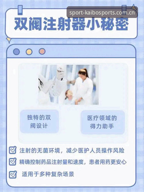 开博体育PC版使用指南：2026新版功能与操作全解析